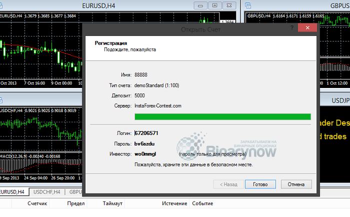 Создание нового аккаунта